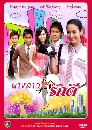 �Ф��� �ҧ����ѡ�� (��ɮ��ظ+ͤ��������) 4 DVD