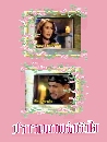 �Ф��� ���ö��������� (�͹+�շ �ͧ���) 3 DVD