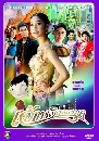 �Ф��� ���˭ԧ�ŧ�ؤ (�ٳ+ᵧ��) 4 DVD