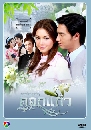 �Ф��� �͡��� (���Թ+���ԡ�) 4 DVD