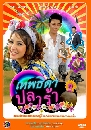 �Ф��� ෾�Դһ����� �� 2 4 DVD