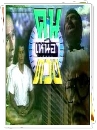 �Ф��� ���˹�ʹǧ (�Գ��+��Ū��) 5 DVD