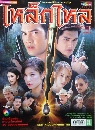 �Ф��� ������� (�Ǿ�+�ѧ���è��+������) 4 DVD