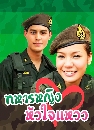 �Ф��� ����˭ԧ�������� (��� þ��ѷ�+�ѭ¡ѹ��) 3 DVD