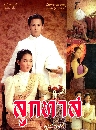 �Ф��� �١��� (��ԡ��+���� �����ҡ�) 3 DVD