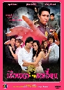 �Ф��� ���͹��������¹ (������+�٫�� ������) 4 DVD