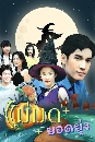 �Ф��� ������ʹ��� (�����Ҿ+�������) 3 DVD