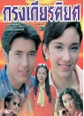 �Ф��� �ç���õ��� (�͹����+�������) 5 DVD