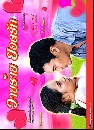 �Ф��� ��������ʹ�ѡ (�Ҥ�Ե+��Ҵ�Ծ��) 3 DVD