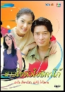 �Ф��� ��������㨪Ԥ��� (���Ѷ+���Թ�) 3 DVD