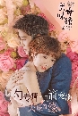 ������չ Delicious Destiny (2017) ˹���˹���� ���㨹ѡ��ا 8 DVD �ҡ����