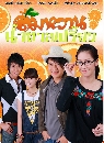 �Ф��� �����ҹ��ӵ�������� (���Ѷ+���иԴ�) 3 DVD