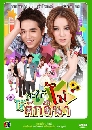 �Ф��� ������������ѡ�Թ� (���硫�+����) 4 DVD