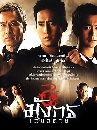 �Ф��� �ѧ�����Ǵ�� (�ѡ����Է���+�Ҫ��) 4 DVD