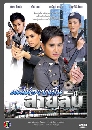 �Ф��� �������ҡ������Ѻ (���+�ԡ���) 3 DVD