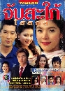 �Ф��� �Ѻ��������ʡ�� (���ʵ��+�� �ѹ��ʶ�¹) 2 DVD
