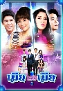 �Ф��� ������������� (���ͧ�ѡ���+��ӷԾ��) 4 DVD