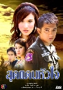 �Ф��� �شᴹ���� (�����+��Ҵ�Ծ��) 4 DVD