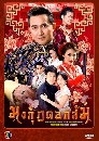 �Ф��� ���خ�͡��� (�ѵê��+�Ѱ�ԡ�) 4 DVD