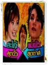 �Ф��� ������ش���� ������ش����� (�Է��+�ب���) 4 DVD