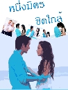 �Ф��� ˹���ԵêԴ��� (��Ѳ��+�è���) 5 DVD