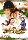 �Ф��� ���ѹ���ʧ (����Ҿ+Ᾱ��) 5 DVD
