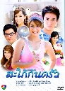 �Ф��� �����鹤��� (�Ѱ��ʵ��+�����) 3 DVD