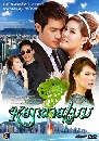 �Ф��� �¡������ (�Ѫ��+ਹ��) 4 DVD