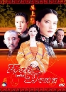 �Ф��� ˧���˹���ѧ�� (�ѡ����Է���+�Ҫ��) 4 DVD