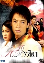 �Ф��� �������� (�ء�ɮ��+�Ԫ��) 3 DVD