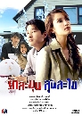 �Ф��� �ѡ���ع������� (���Ѷ+�͹) 3 DVD