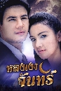 �Ф��� �ŧ�Ҩѹ��� (�ൿҹ+��ǹѹ��) 7 DVD