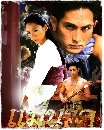 �Ф��� ���Ҥ (�շ+�Ѫ����) 4 DVD