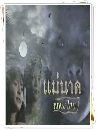 �Ф��� ���Ҥ (�� ��ز+����Ǵ�) 7 DVD