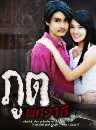 �Ф��� �ٵ������ (�ҹ�Ѿ+�ùت) 4 DVD