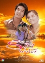 �Ф��� �ŧ�ѡ������⢧ (�ء��Ѳ��+���硫ҹ����) 4 DVD