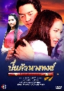 �Ф��� �����ǹҧ˧�� (���Ǫ+�������) 4 DVD