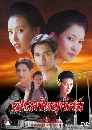 �Ф��� �õ�Ѵ�ط�ȹ� (�͡�ѵ��+�ùت) 3 DVD