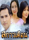 �Ф��� ʡ����͹ (�͹���+ᤷ����) 9 DVD
