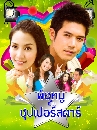 �Ф��� ���˹��繫ػ����ʵ��� (�ء��Ѳ��+ͤ��������) 4 DVD