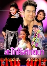 �Ф��� ���������ѡ�Թ� (�����+�êԵ�) 3 DVD