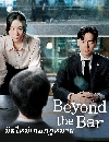 ����������� Beyond the Bar (2025) ��������������� 3 DVD ��������