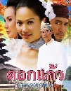 �Ф��� �͡��ǡ��к�˹ԧ (��ҡ�+�ѷ����) 3 DVD