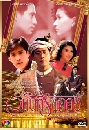 �Ф��� �ѹ������ͤ�� (����+�������) 6 DVD
