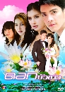 �Ф��� �͡��Ǣ�� (ǧȡ�+����) 3 DVD