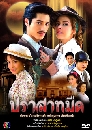�Ф��� ����ҷ�״ (�Ѱ�Ѱ+����Ե��) 3 DVD