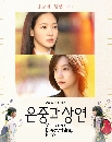 ����������� You and Everything Else (2025) ��þѹ�ѹ�Ѻ�� 4 DVD ��������