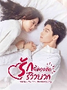 ������չ The Quirky and the Charming (2025) �ѡ����ͧ�Դ����Ǻǡ 4 DVD �ҡ����
