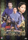 �Ф��� �ѹ���¹��ԧ�� (����ѷ��+��´�) 3 DVD