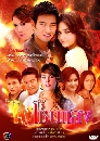 �Ф��� �⪹�ʧ (��Թ���+�����) 4 DVD